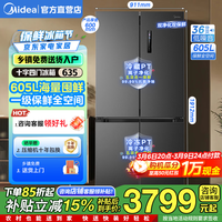 美的（Midea） 635一级能效双变频十字双开门四开门家用智能电冰箱风冷无霜超大容量36分贝低噪音605升电冰箱 【新品605升大容量】MR-635WSPZE