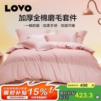 LOVO罗莱生活 纯棉磨毛套件简约床上用品全棉加厚保暖四件套 【加厚全棉磨毛】其乐桃桃 1.5米 床单款 （被套200*230cm）