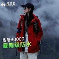拓路者朱雀冲锋衣女小个子硬壳春秋款户外登山服防风防水外套爬山徒步 女款朱雀红 硬壳守护丨无惧风雨 S