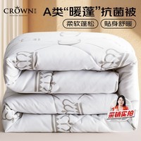 皇冠被子冬季秋冬加厚被芯抗菌棉被褥子单双人宿舍6斤200x230cm6斤