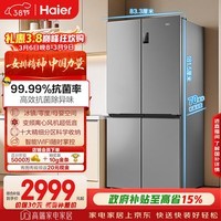海尔（Haier）「家宴系列」539L十字门母婴冰箱黑金净化抗菌一级变温风冷无霜大容量BCD-539WGHTDEDH9U1国家补贴