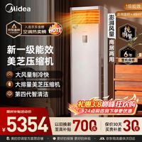 美的（Midea）空调立式柜机 方柜 变频冷暖两用上出风 智能客厅 企业空调 以旧换新  风客 3匹 一级能效企业方柜