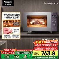 松下（Panasonic）【国家补贴】Xtra蔓越莓微波炉电烤箱一体机多功能家用平板式1000W感温加热6档变频22升容量GF231Q