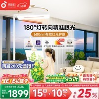 孩视宝立式护眼大路灯全光谱旋转灯头落地灯儿童学生学习智能阅读台灯 E2B-125W