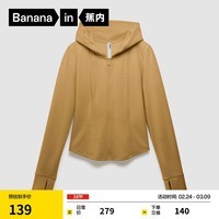 蕉内（Bananain）【赵露思同款】非常服501Slim女士连帽外套短款新款修身针织女装
 曲奇棕 M
