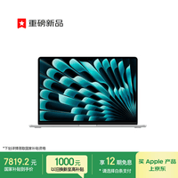 Apple/苹果AI/MacBook Air15英寸M5 (10+10核) 16G 512G银色笔记本电脑【教育优惠】MDV94CH/A