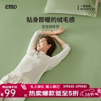 一默【宠粉福利】床笠全包床罩保护套床垫套宝宝绒加厚保暖床盖床笠罩 浅绿 180cm*200cm (单床笠)