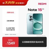 小米（MI）REDMI Note15 Pro 天玑7400-Ultra 7000mAh 龙晶玻璃十倍抗摔 IP68 8+256 天青蓝 红米 5G手机