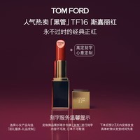 TOM FORD【高定刻字】黑管TF口红16哑光斯嘉丽红 唇膏38女神节礼物女