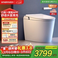 智米（SMARTMI）智能马桶3PRO泡沫盾无水压自动翻盖智便器升级款 已接入米家APP