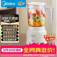 美的（Midea）【价保618】榨汁料理机榨汁杯 多功能易清洗 家用小型搅拌机 打米糊果汁机婴儿辅食机MJ-WBL2507B