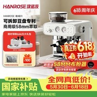 Hanrose意式咖啡机半自动复古风咖域01 小型咖啡机奶泡研磨一体 可拆卸刀盘 可视压力温度TCMSA02A-3C 意式打奶泡研磨一体咖啡机 咖域01