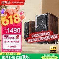 漫步者（EDIFIER）S2000MKIII 新经典HIFI级2.0有源音箱 蓝牙音箱 电脑音响 电视音响