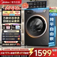 美的(Midea)滚筒洗衣机全自动 10公斤12公斤洗脱/洗烘一体带烘干大容量 蒸汽除菌净螨 以旧换新家用 一级能效 【V56T】1.21洗净比+云朵烘 滚筒洗烘 10kg