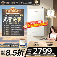 万和【无冷凝水白露P10L】16升天然气超一级能效静音零冷水10A级恒温补贴15% P10LULTRA 燃气热水器
