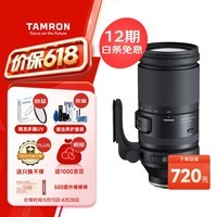 腾龙（Tamron）A057S 150-500mm F/5-6.7 Di III VC VXD防抖 拍鸟体育超长焦索尼全画幅微单镜头(索尼全幅E口)