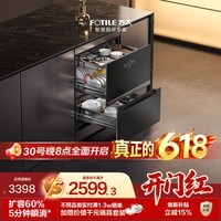 方太【保价618】【新品160升消毒柜JP10Pro】2门大3抽 奶瓶除菌 5分钟瞬消 嵌入式 二星级消毒