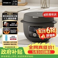 虎牌（TIGER）【价保618】虎牌（TIGER）多功能微压电饭煲旋转触控家用可预约2-3人 星耀黑2.2L COK-A22C 