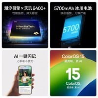 OPPO Find X8s 极窄四等边直屏 天玑9400+ 哈苏人像 超长续航冰川电池  AI 5G 旗舰手机 国家补贴 星野黑 12GB+512GB