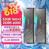 金百达(KINGBANK)32GB(16GBX2)套装 DDR5 6000 台式机内存条海力士A-die颗粒 黑刃RGB灯条 C28 Deepseek硬件