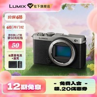 松下（Panasonic）Lumix S9 全画幅相机 L卡口 微单相机 无反数码相机 【银色】单机身