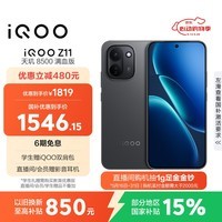 vivo  iQOO Z11 8GB+256G极夜黑 天玑8500满血版 9020mAh超薄蓝海电池 165Hz护眼电竞屏 学生游戏手机