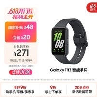 三星 Samsung【国家补贴】Fit3 智能手环/运动手环1.6英寸AMOLED大屏/618送礼 水墨黑 男女手环