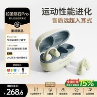 蛇圣陨石Pro【2026新款丨焕新补贴15%】蓝牙耳机耳夹式开放式不入耳AI翻译运动防汗适配华为苹果手机