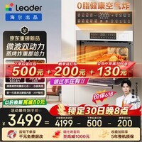海尔(Haier)【价保618】统帅懒人系列全能王V1 嵌入式微蒸烤一体机 多功能7合1 6档微波 家用熏烤 上门安装