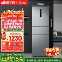 美的238升三门冰箱灰色小型风冷家用变频一级能效宿舍租房以旧换新小冰箱MR-249WTPE【国家补贴】