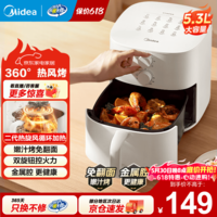 美的(Midea)空气炸锅 家用免翻面 全自动炸锅大容量炸蓝蒸汽嫩炸 无需翻面空气炸烤一体机炸锅自制小米锅巴 【金榜】控时控温免翻面 5.3L KZE5313