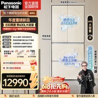 松下(Panasonic)【国家补贴】挪威海600L法式多门冰箱双系统双循环玻璃面板超薄嵌入式大容量自动制冰NR-60GTGE1-C 挪威海600L双系统法式冰箱丨霞光杏