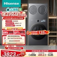 海信（Hisense）【价保618】洗衣机大薄荷E3S全家筒三筒 分区洗3洗2烘 自由组合 三桶WF120E3S+WV20G-H以旧换新