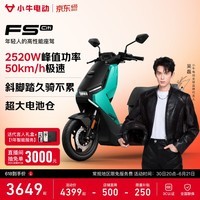 小牛【直播间抽3000免单】FS Citi 电动轻便摩托车智能长续航高速通勤成人外卖男女骑手电瓶代步电轻摩 到店自提