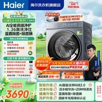 海尔云溪5.0洗衣机 D1系列 10公斤/12公斤直驱超薄滚筒洗衣机全自动家用大容量 纯平全嵌 1.36高洗净比 【云溪5.0】 滚筒单洗 12kg 丨570mm超薄全嵌