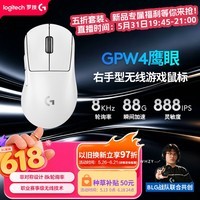 罗技(G)GPW四代鹰眼 8K无线游戏鼠标 60g轻量化 FPS三角洲无畏契约 职业电竞配置 白色(右手型鼠标)