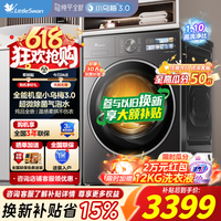 小天鹅(LittleSwan)小乌梅3.0标准版VE40 全自动滚筒洗衣机10公斤纯平全嵌大筒径超薄内衣超微净泡1.21洗净比家电补贴 【小乌梅3.0】TD10VE40 滚筒洗烘 10kg