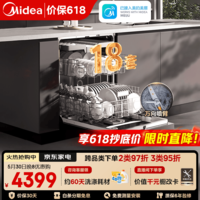 美的(Midea)X6S Max万向洗碗机嵌入式 18套全自动家用厨房UV杀菌蒸汽消毒洗烘一体 105℃热风烘干不锈钢大容量 【简约黑X6S Max】变频万向全腔洗