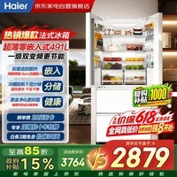 海尔冰箱491升法式四开多门594mm超薄零嵌底部散热一级能效黑金净化家用BCD-491WGHFDB5WFU1以旧换新
