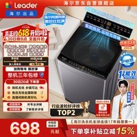 海尔(Haier)出品【价保618】统帅悦己波轮洗衣机全自动出租房10.2公斤一级能效京东自营国家补贴XQBL102-M20D1