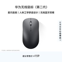 华为无线鼠标（第二代）CD26R 星云灰 星闪搭载NearLink芯片 适配鸿蒙笔记本