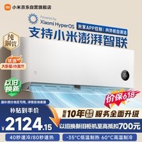 小米【价保618】米家空调 巨省电 2匹挂机 一级能效变频 快速冷暖 纯铜管 KFR-50GW/N2A1 十年质保