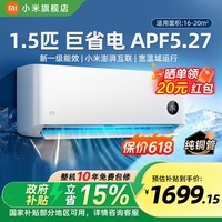 小米（MI）空调1.5匹巨省电PRO新一级能效 26年新款双排纯铜管 十年质保 巨省电 大1.5匹变频空调 双排冷凝器 巨省电 1.5匹