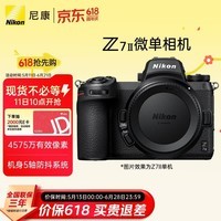尼康(Nikon)Z7II全画幅均衡型微单 5轴防抖 高性价比 性能均衡 4575万有效像素 Z72/Z7二代