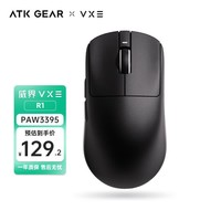 VXE 蜻蜓R1 威界游戏电竞鼠标 PAW3395/se无孔轻量化人体工学无线鼠标ATK 蜻蜓R1-黑色