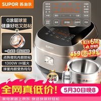 苏泊尔（SUPOR）【价保618】电饭煲0涂层球釜IH加热大容量4升3-4人家用不锈钢多功能智能电饭锅SF40HC2984