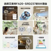 艾美特（AIRMATE）AI语音空气循环落地电风扇家用超轻音静直流变频32档风节能一级能效换气扇立式遥控触控台立两用 32档语音智控【轻音/一级能效/自动摆头】