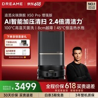 追觅【价保618】X50Pro增强版扫地机器人扫拖一体自动清洗全自动基站水箱版RLX71LE