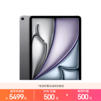 Apple/苹果 iPad Air 13英寸 M4芯片 2026年新款 平板电脑(128G WLAN版)深空灰色
