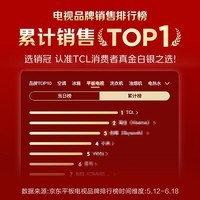 TCLSQD-MiniLED电视 85T7M Pro 85英寸 100%全局高色域 超级蝶翼星曜屏 2026新款电视 T7M Plus